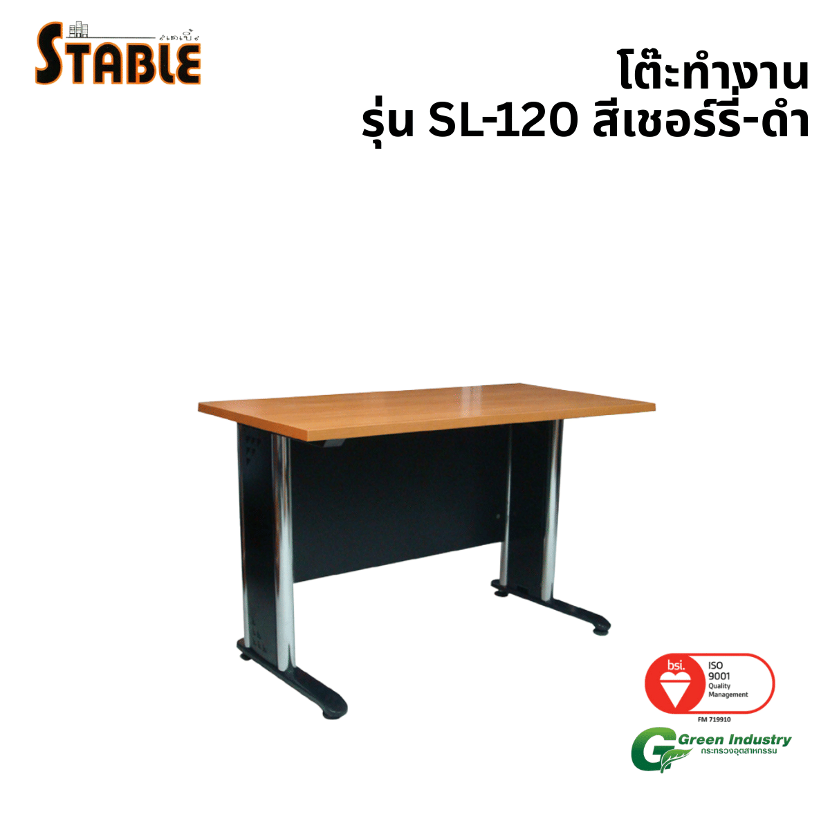 โต๊ะทำงานไม้ STABLE รุ่น SL-120 120 ซม. สีเชอร์รี่-ดำ